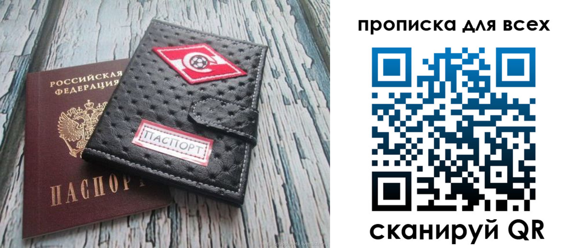 прописка для кредита в Бикине